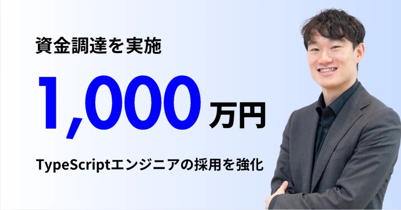 1,000万円の資金調達を実施しました-株式会社オーガイ