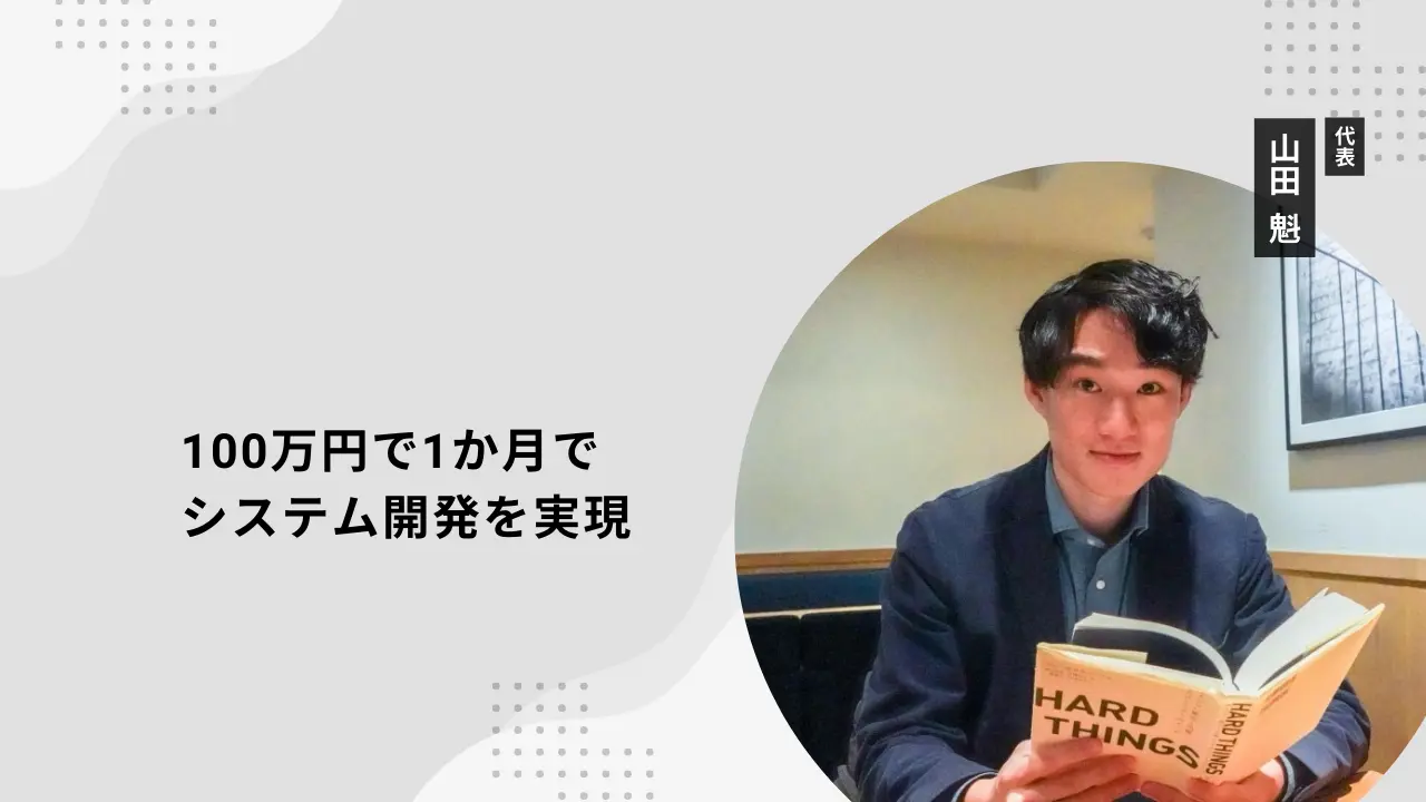 「株式会社オーガイ」設立に伴い、「激安MVP」の本格提供を開始