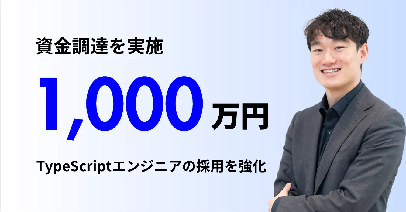 「激安AI顧問」を運営する株式会社オーガイ、総額1,000万円の資金調達を実施